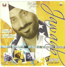 Unknown Jawaab