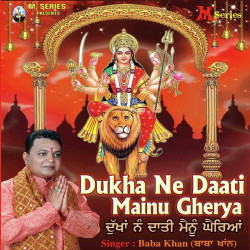 Unknown Dukhha Ne Datiye Mainu Gherya