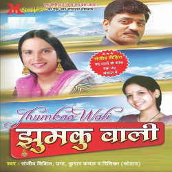Unknown Jhumkao Wali