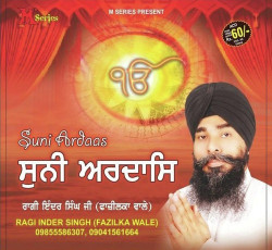 Unknown Suni Ardas