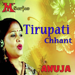 Unknown Tirupati Chant