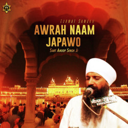 Unknown Aap Japo Awra Naam Japawo