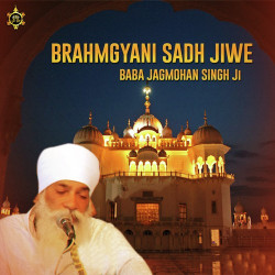 Unknown Braham Geyani Sadh Jive