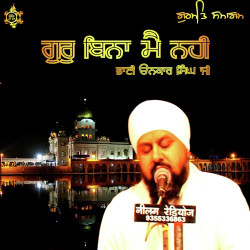 Unknown Guru Bina Main Nahi