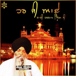 Unknown Har Ji Aaye