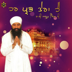 Unknown Har Prabh Tere Aa