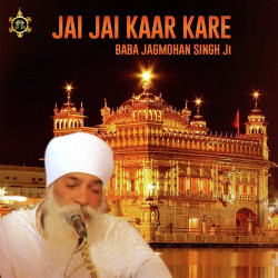 Unknown Jai Jai Kaar Kare
