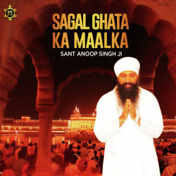 Unknown Sagal Ghata Ka Malka