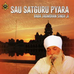 Unknown So Satguru Pyara Mere Naal Hai