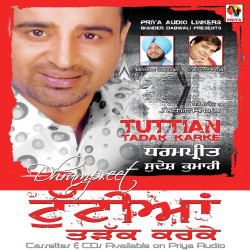 Unknown Tuttiyan Tadak Karke