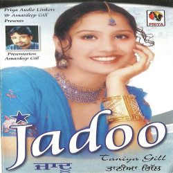 Unknown Jadoo