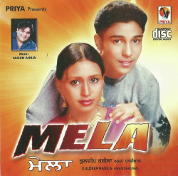 Unknown Mela