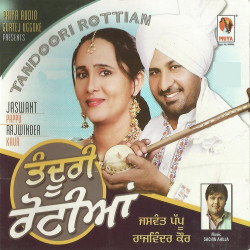 Unknown Tandoori Rottian