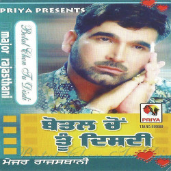 Punjabi Unknown