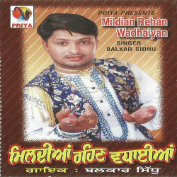 Unknown Mildiyan Rehan Wadhaiyan