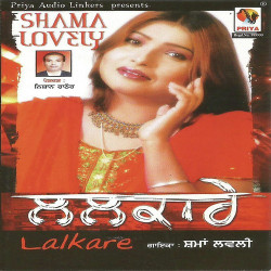 Unknown Lalkare