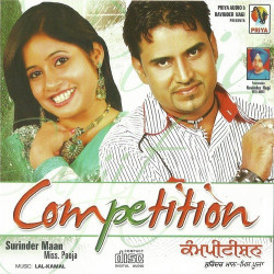 Unknown Competition