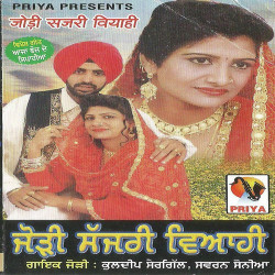 Punjabi Unknown