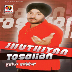 Unknown Jhutiyan Tasaliyan
