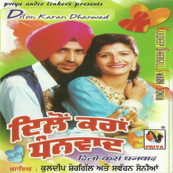 Punjabi Unknown