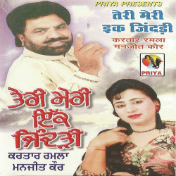 Punjabi Unknown