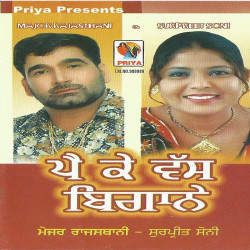 Punjabi Unknown