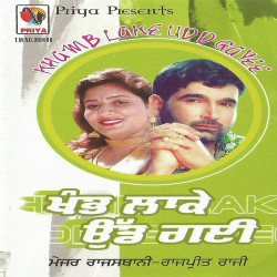 Punjabi Unknown