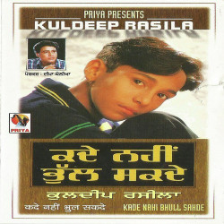 Unknown Kade Nahi Bhul Sakde