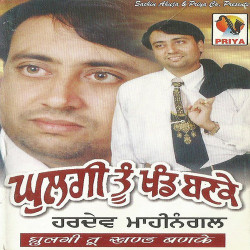 Punjabi Unknown