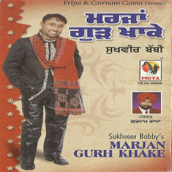 Punjabi Unknown