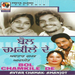 Unknown Bol Chamkile De