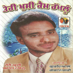 Unknown Teri Khushi Kaem Rakhlun