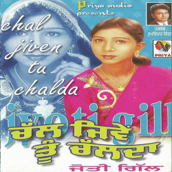 Unknown Chal Jiven Tu Chalda