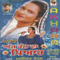Punjabi Unknown