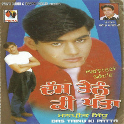 Unknown Dass Tenu Ki Pata