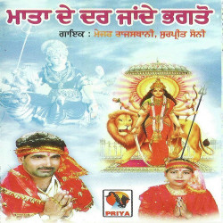 Punjabi Unknown
