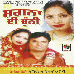 Unknown Shagna Di Chunni