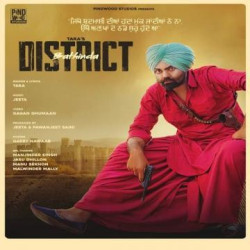 Unknown District Bathinda