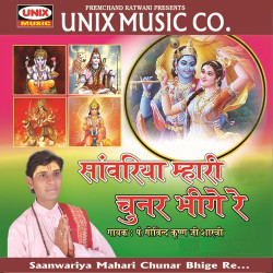 Unknown Saanwariya Mahari Chunar Bhige Re