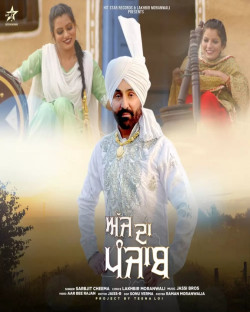 Unknown Aaj Da Punjab