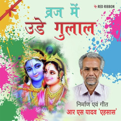 Hindi-Singles Unknown