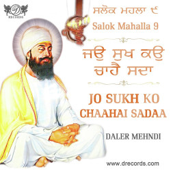 Unknown Salok Mahalla 9 - Jo Sukh Ko Chaahai Sadaa