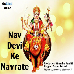 Unknown Nav Devi Ke Navrate