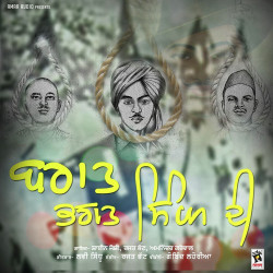 Unknown Baraat Bhagat Singh Di