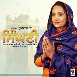 Punjabi-Singles Unknown