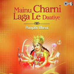 Unknown Mainu Charni Laga Le Daatiye - Punjabi Bhent