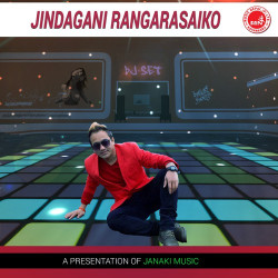 Unknown Jindagani Rangarasaiko