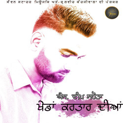 Punjabi-Singles Unknown
