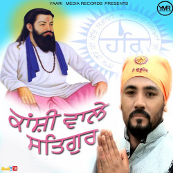 Unknown Kanshi Wale Satguru