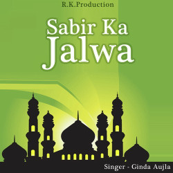 Unknown Sabir Ka Jalwa